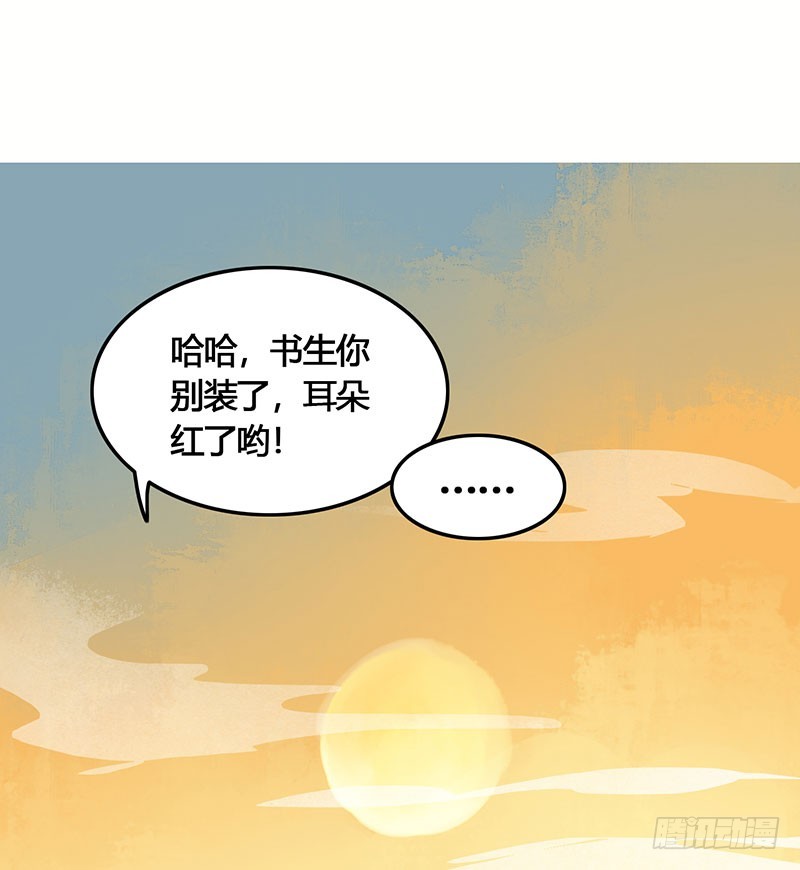 惊！情敌登场？！-第56话