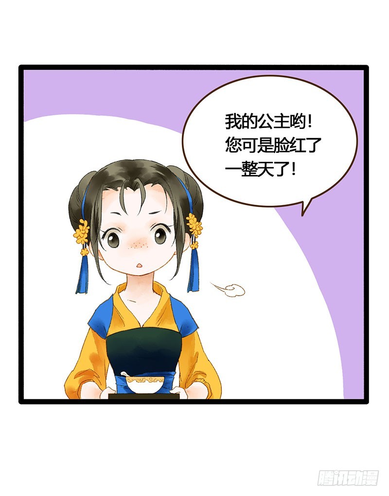 惊！情敌登场？！-第56话