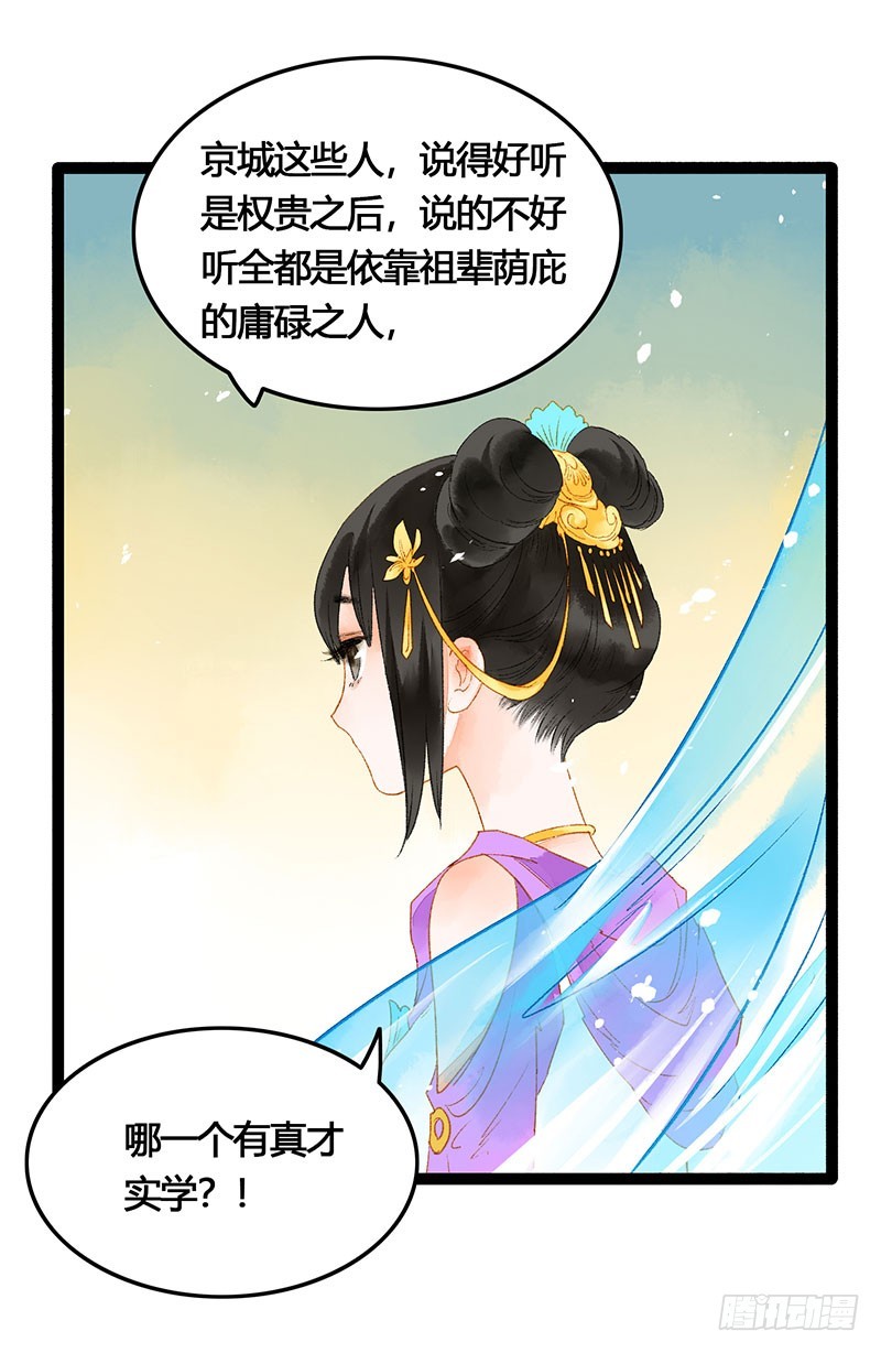 惊！情敌登场？！-第56话