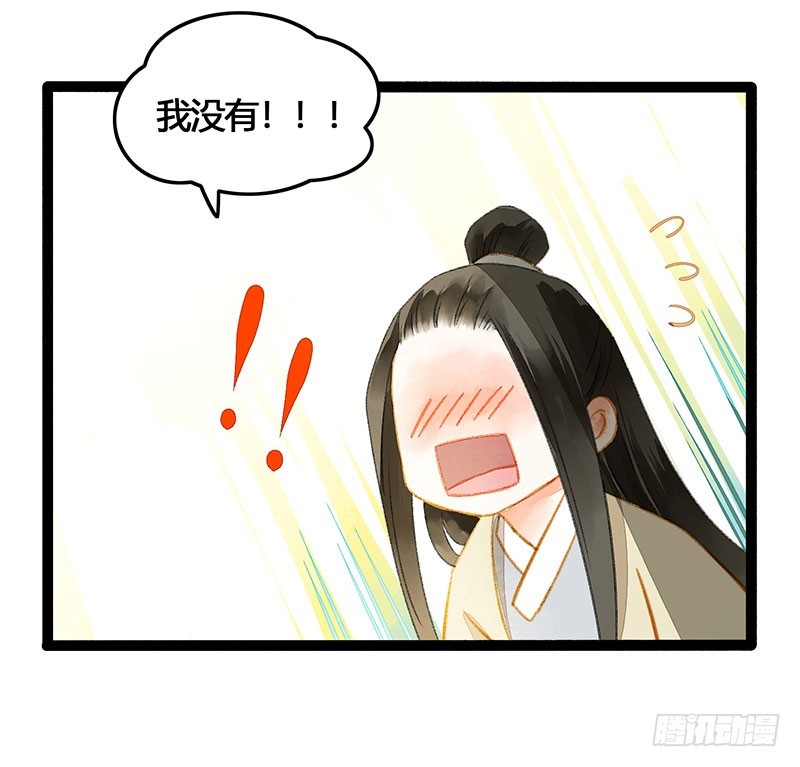 惊！情敌登场？！-第56话
