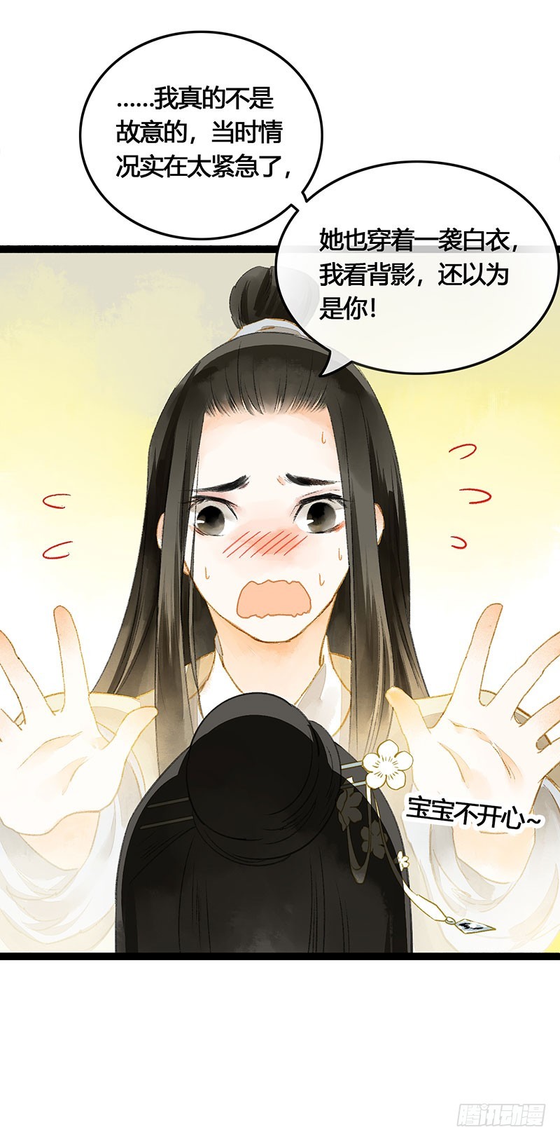 惊！情敌登场？！-第56话