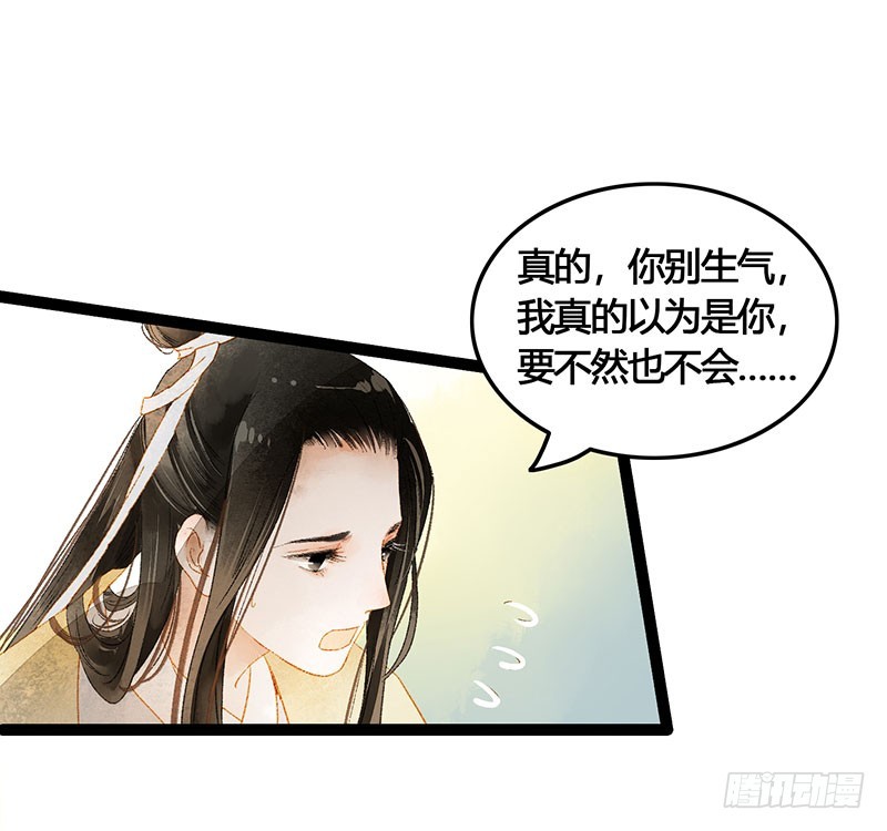 惊！情敌登场？！-第56话