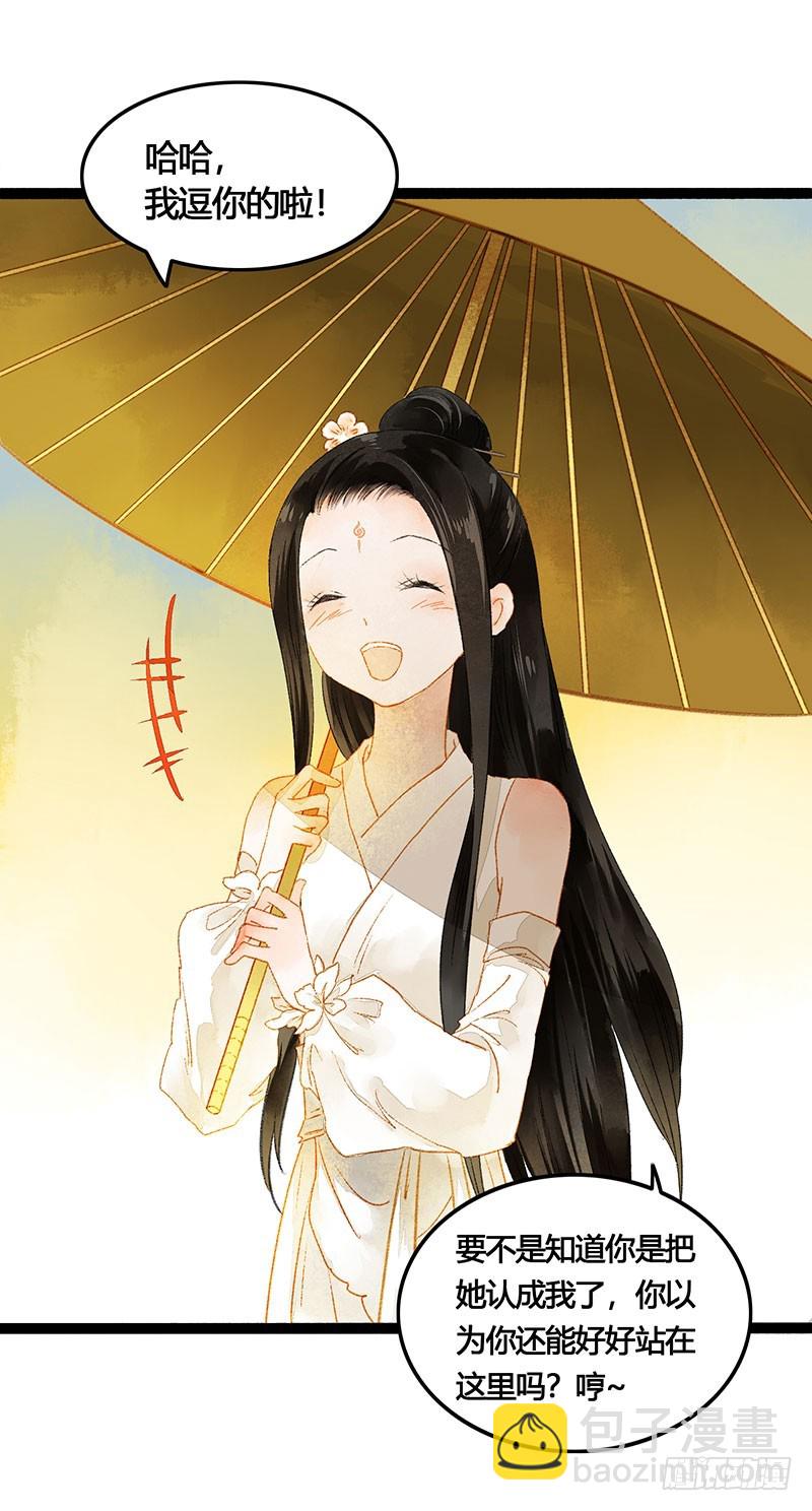 惊！情敌登场？！-第56话