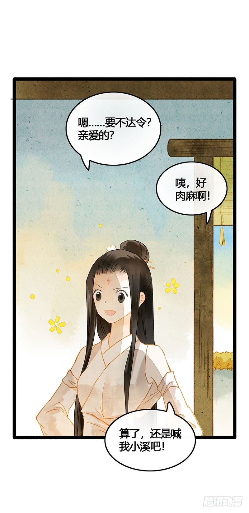 衣带渐宽，钟情唯你-第58话
