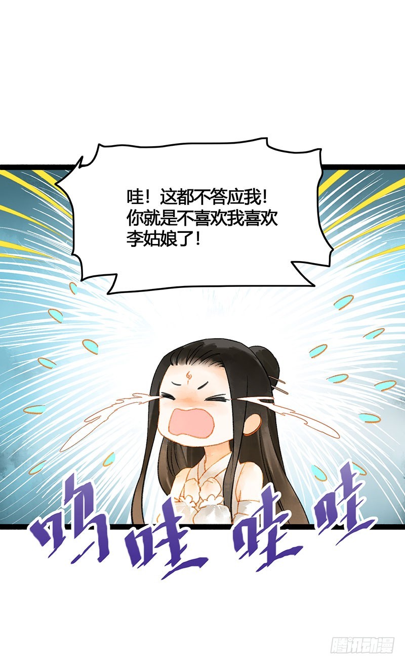 衣带渐宽，钟情唯你-第58话