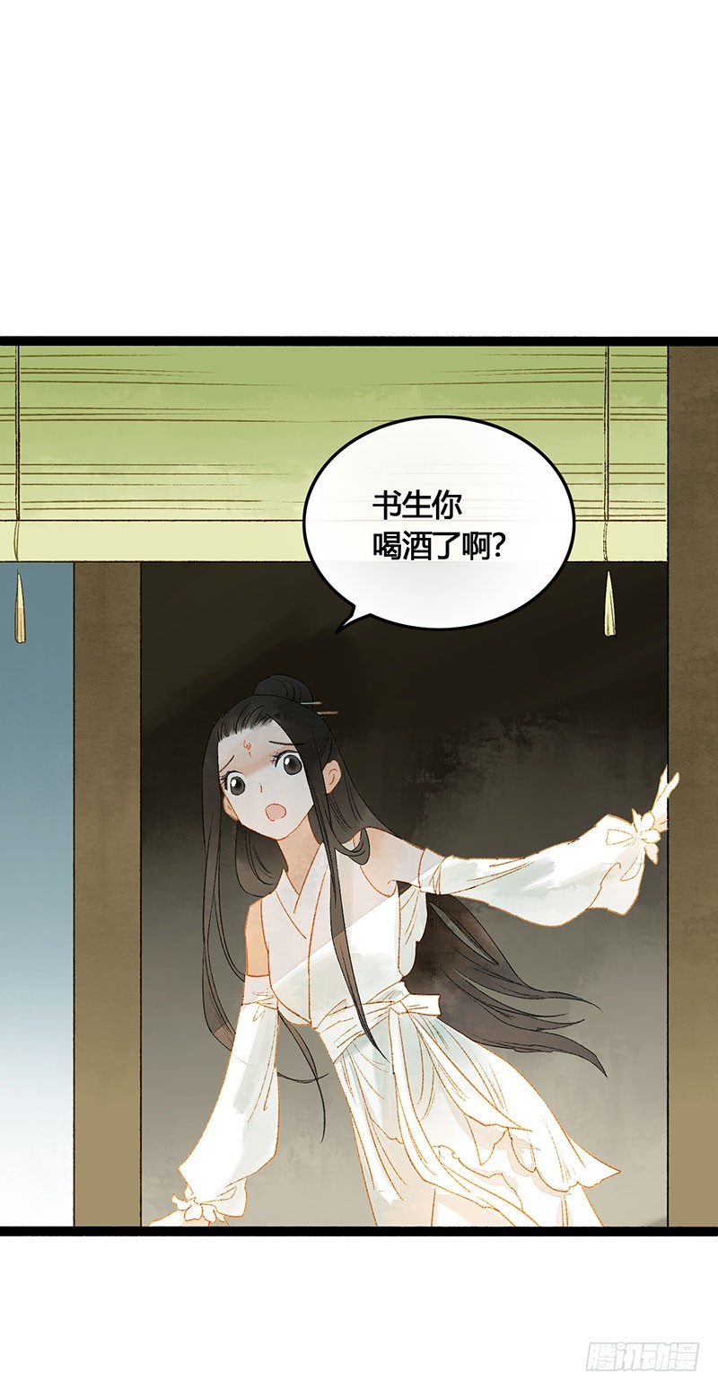 衣带渐宽，钟情唯你-第58话