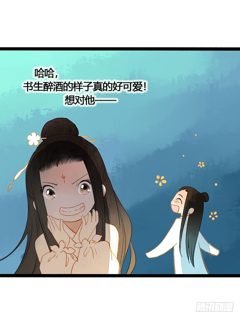 衣带渐宽，钟情唯你-第58话