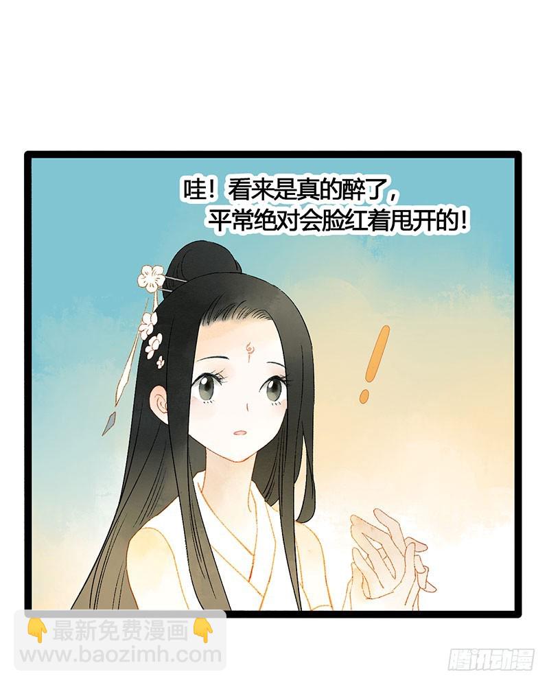 衣带渐宽，钟情唯你-第58话