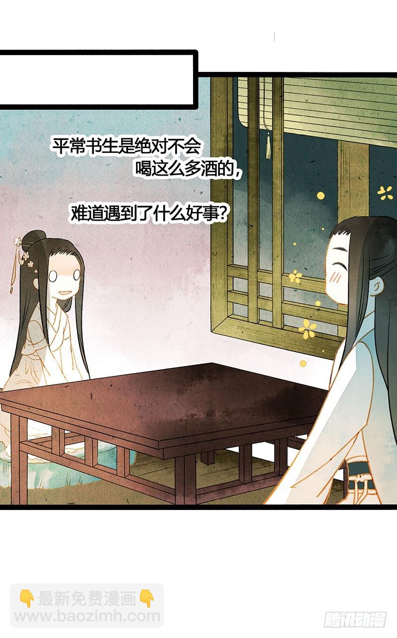 衣带渐宽，钟情唯你-第58话