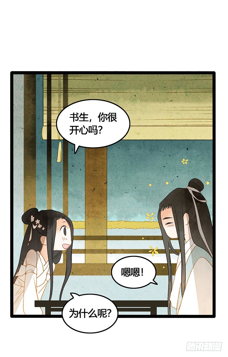 衣带渐宽，钟情唯你-第58话