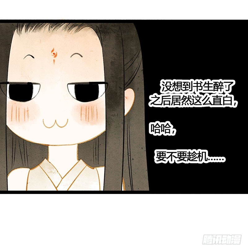 衣带渐宽，钟情唯你-第58话