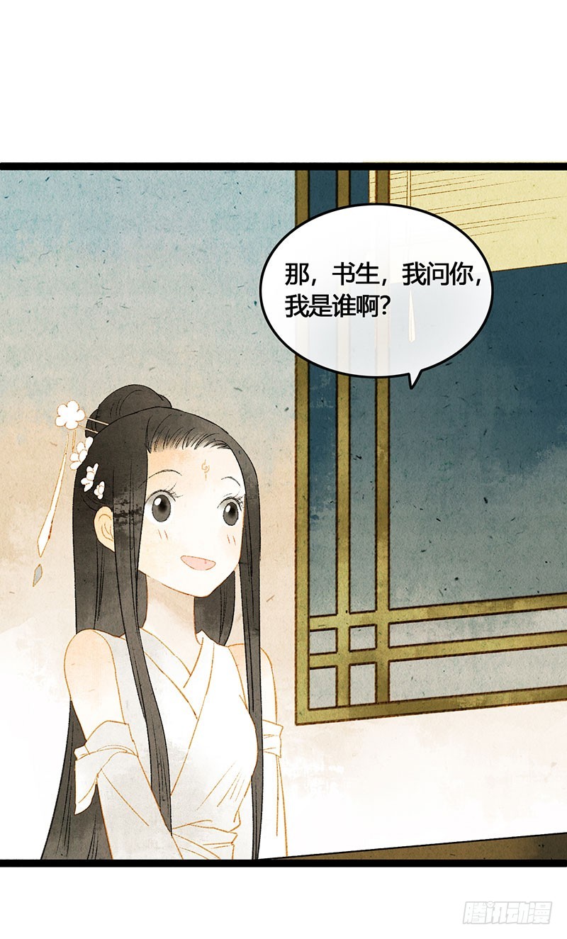 衣带渐宽，钟情唯你-第58话