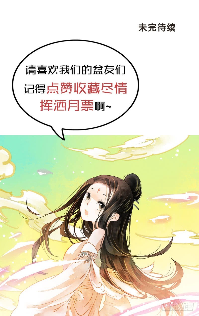 衣带渐宽，钟情唯你-第58话