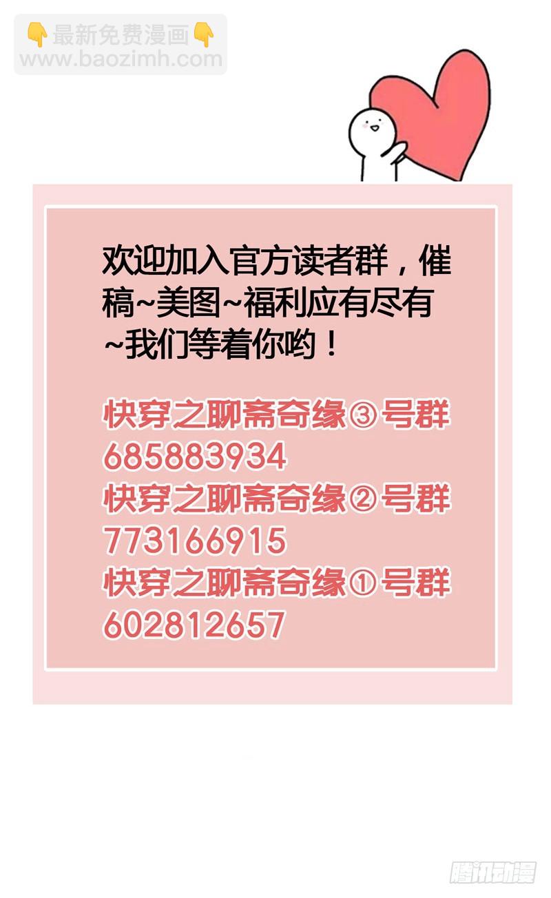 衣带渐宽，钟情唯你-第58话