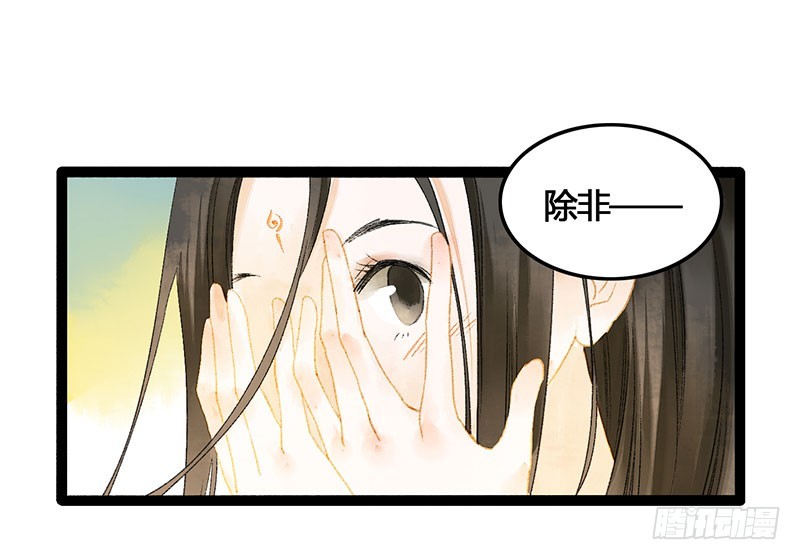 衣带渐宽，钟情唯你-第58话
