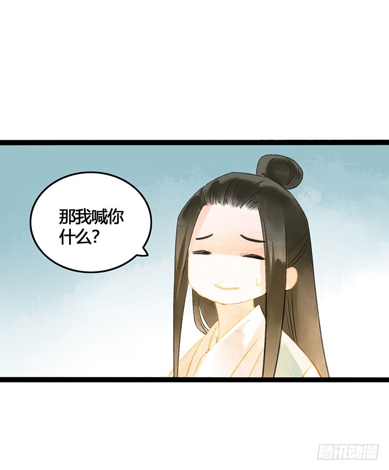 衣带渐宽，钟情唯你-第58话