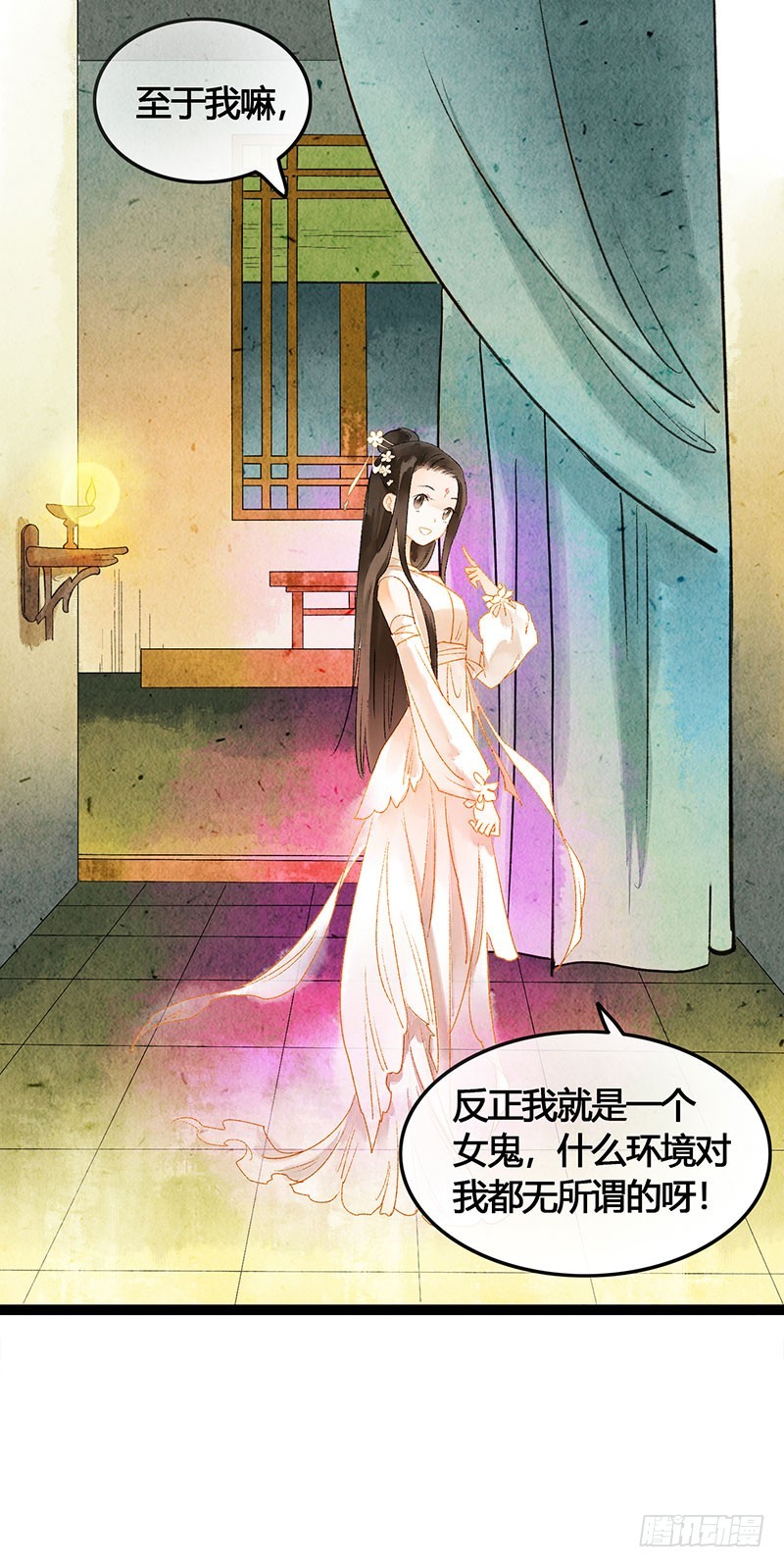 公子，你成功地引起了我的兴趣！-第60话