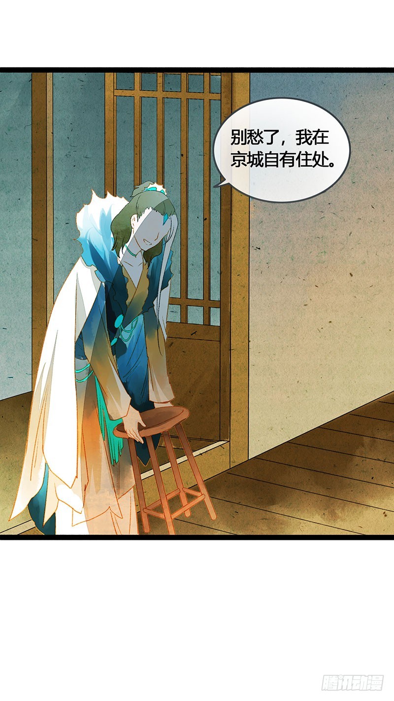 公子，你成功地引起了我的兴趣！-第60话