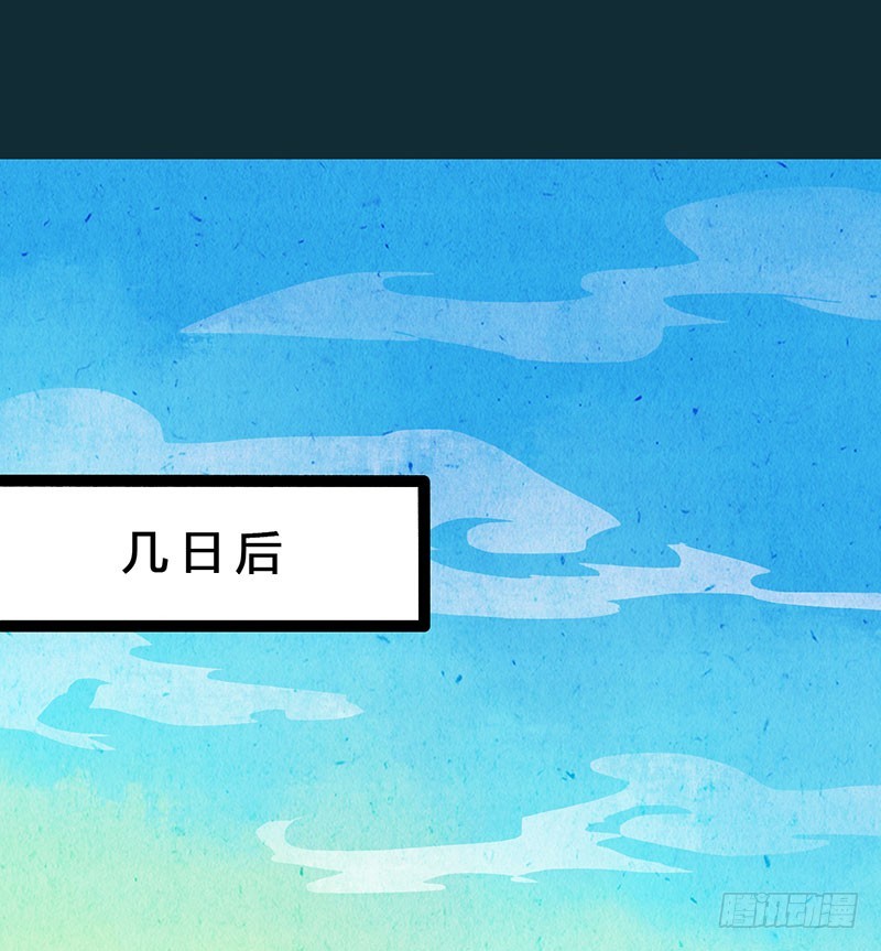 公子，你成功地引起了我的兴趣！-第60话