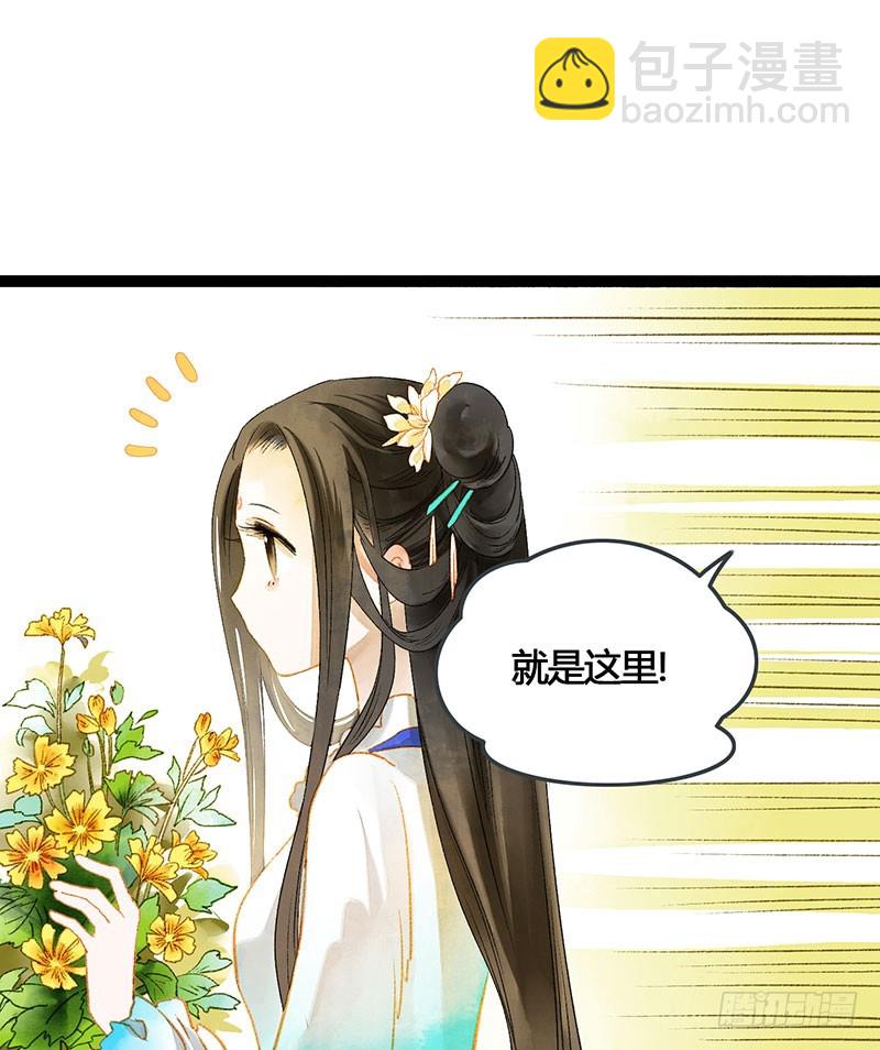 公子，你成功地引起了我的兴趣！-第60话