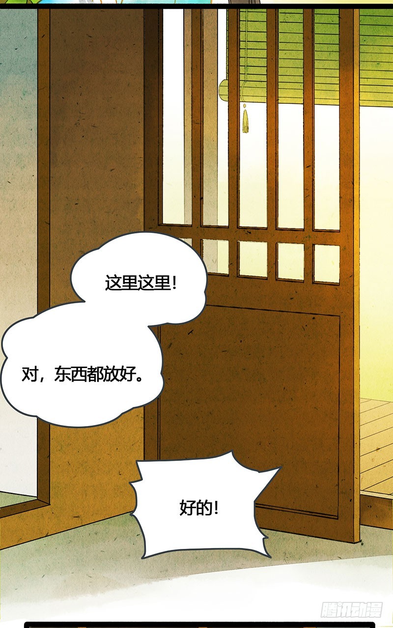 公子，你成功地引起了我的兴趣！-第60话