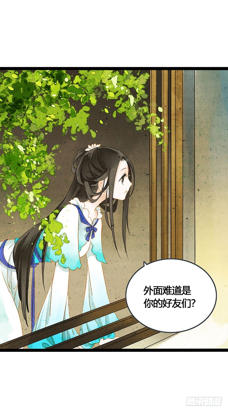公子，你成功地引起了我的兴趣！-第60话