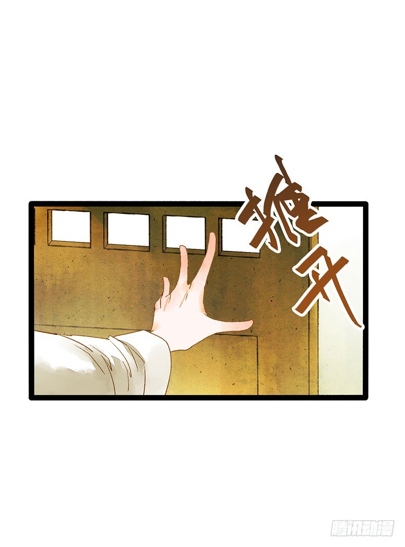 公子，你成功地引起了我的兴趣！-第60话