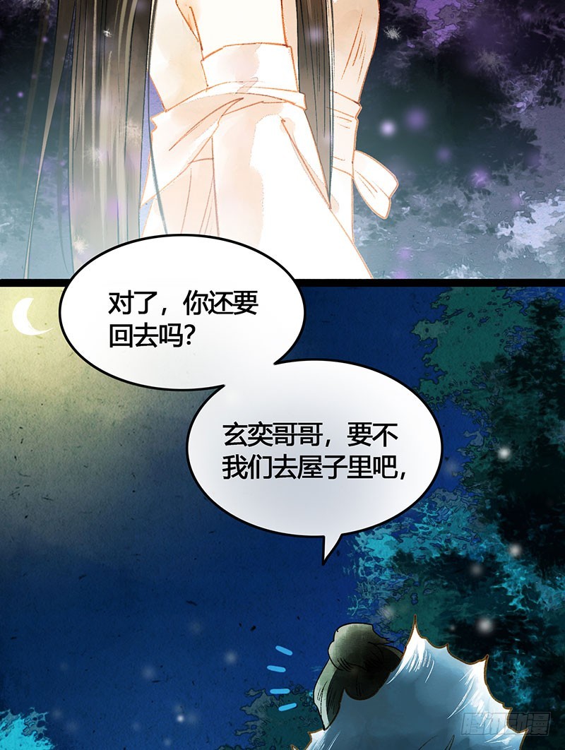 公子，你成功地引起了我的兴趣！-第60话