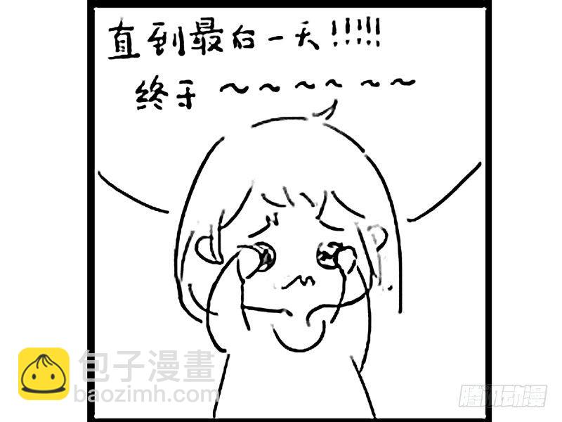 高冷美男的湿身诱惑(1/2)-第8话