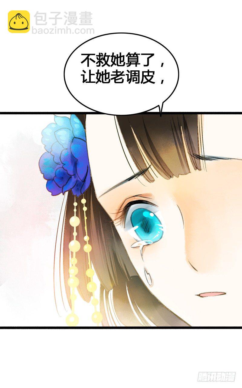 别这样嘛燕大侠！(1/2)-第10话