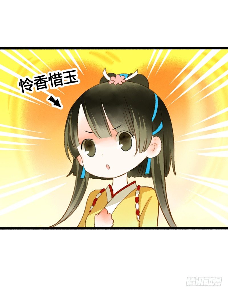 别这样嘛燕大侠！(1/2)-第10话