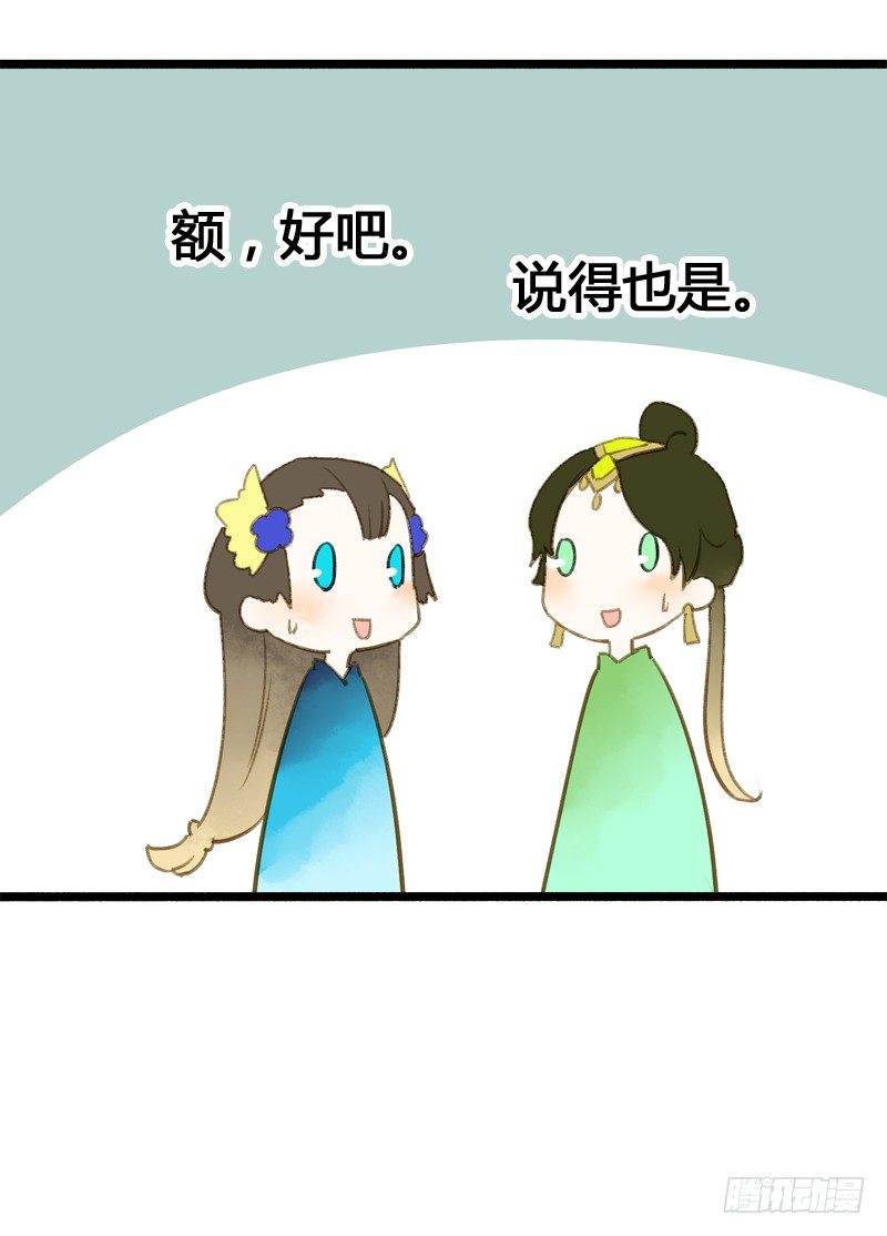 别这样嘛燕大侠！(1/2)-第10话