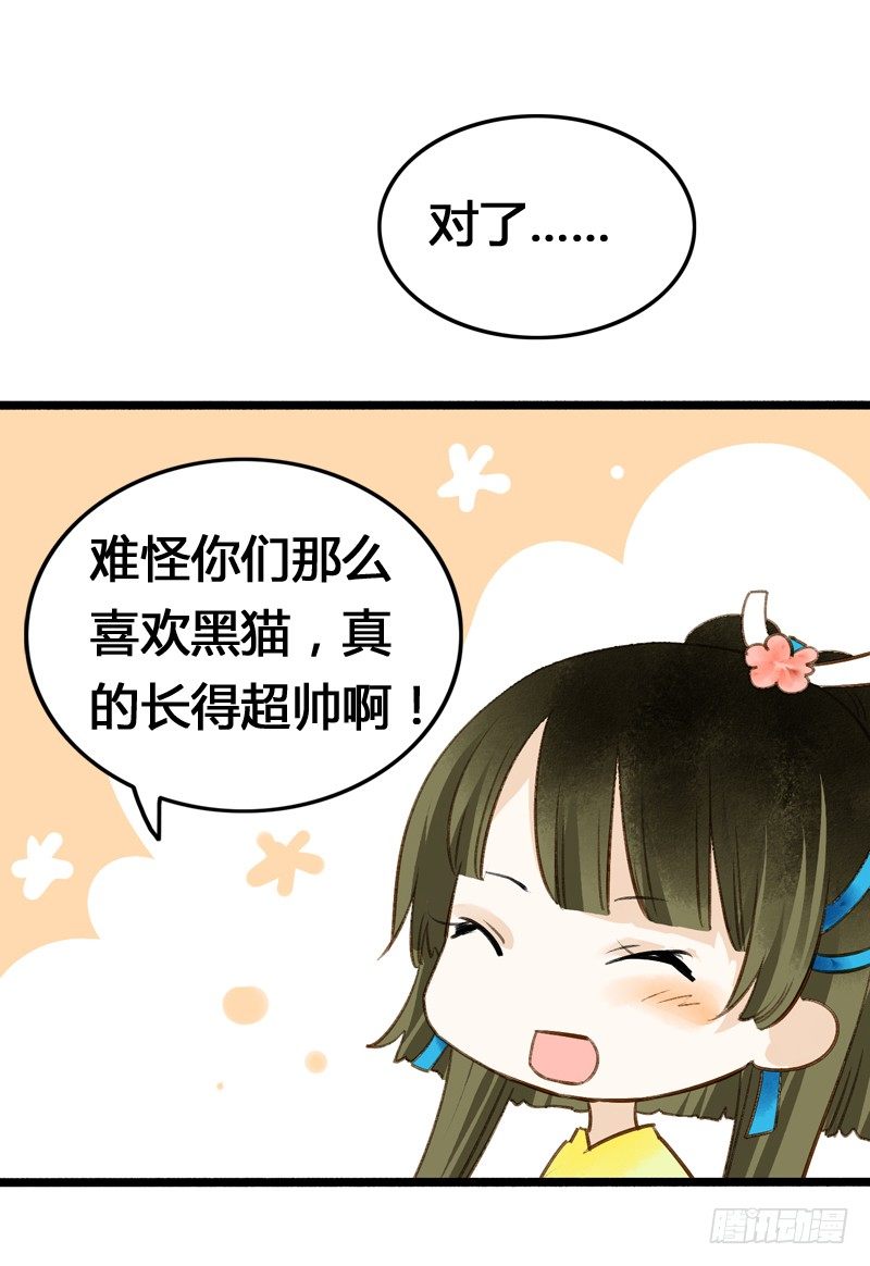 别这样嘛燕大侠！(1/2)-第10话
