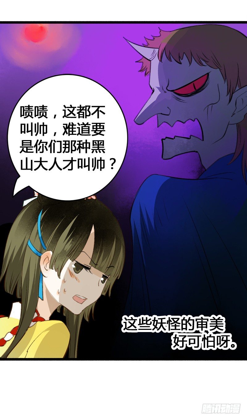 别这样嘛燕大侠！(1/2)-第10话