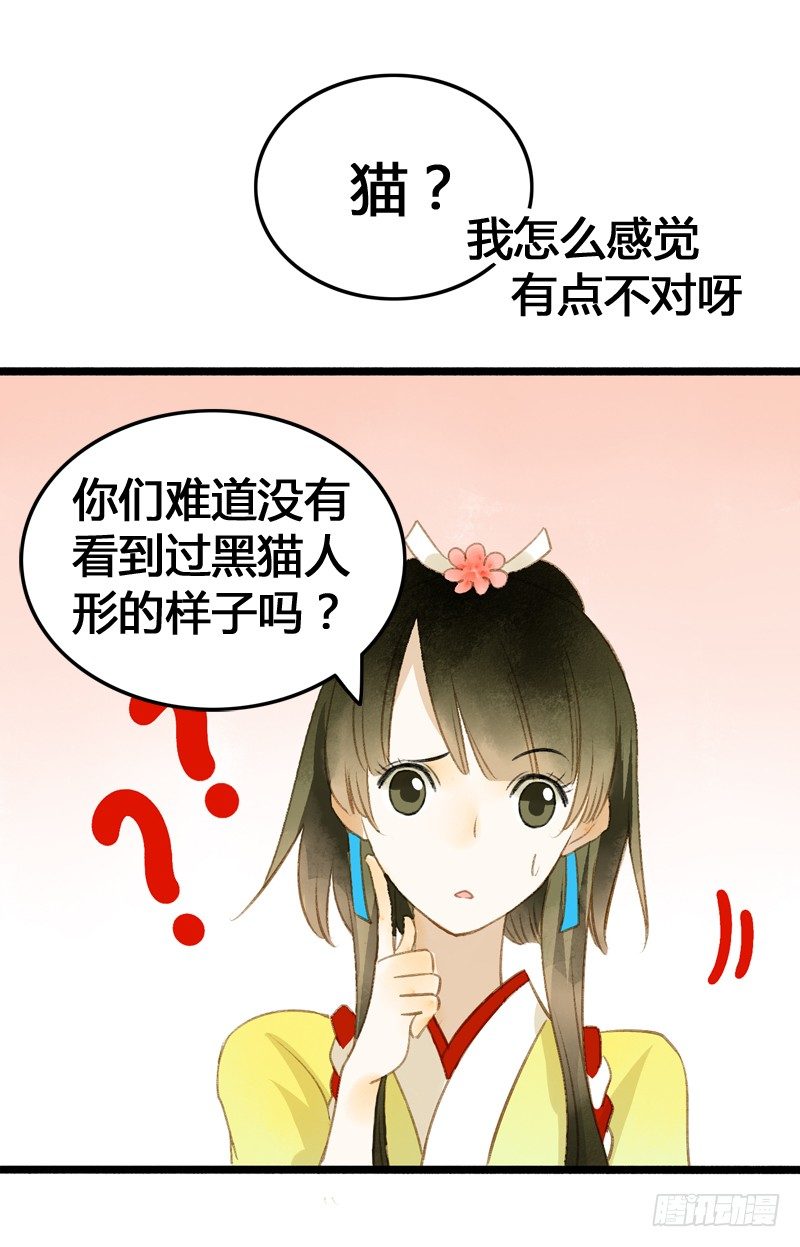 别这样嘛燕大侠！(1/2)-第10话