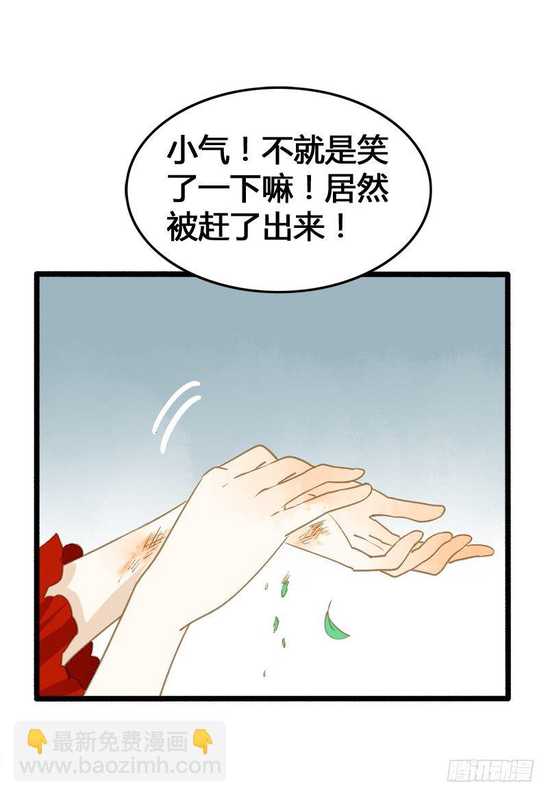 别这样嘛燕大侠！(1/2)-第10话