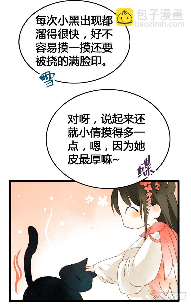 别这样嘛燕大侠！(1/2)-第10话