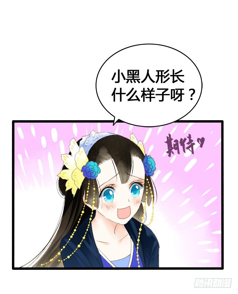 别这样嘛燕大侠！(1/2)-第10话