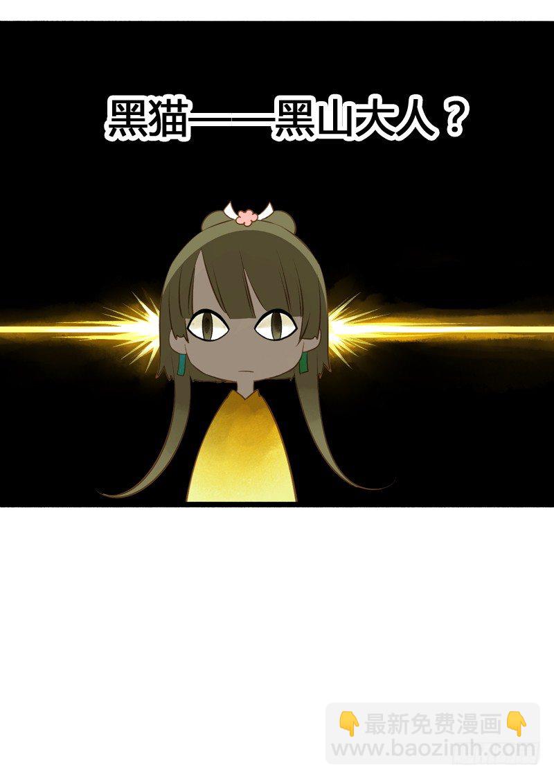 别这样嘛燕大侠！(1/2)-第10话