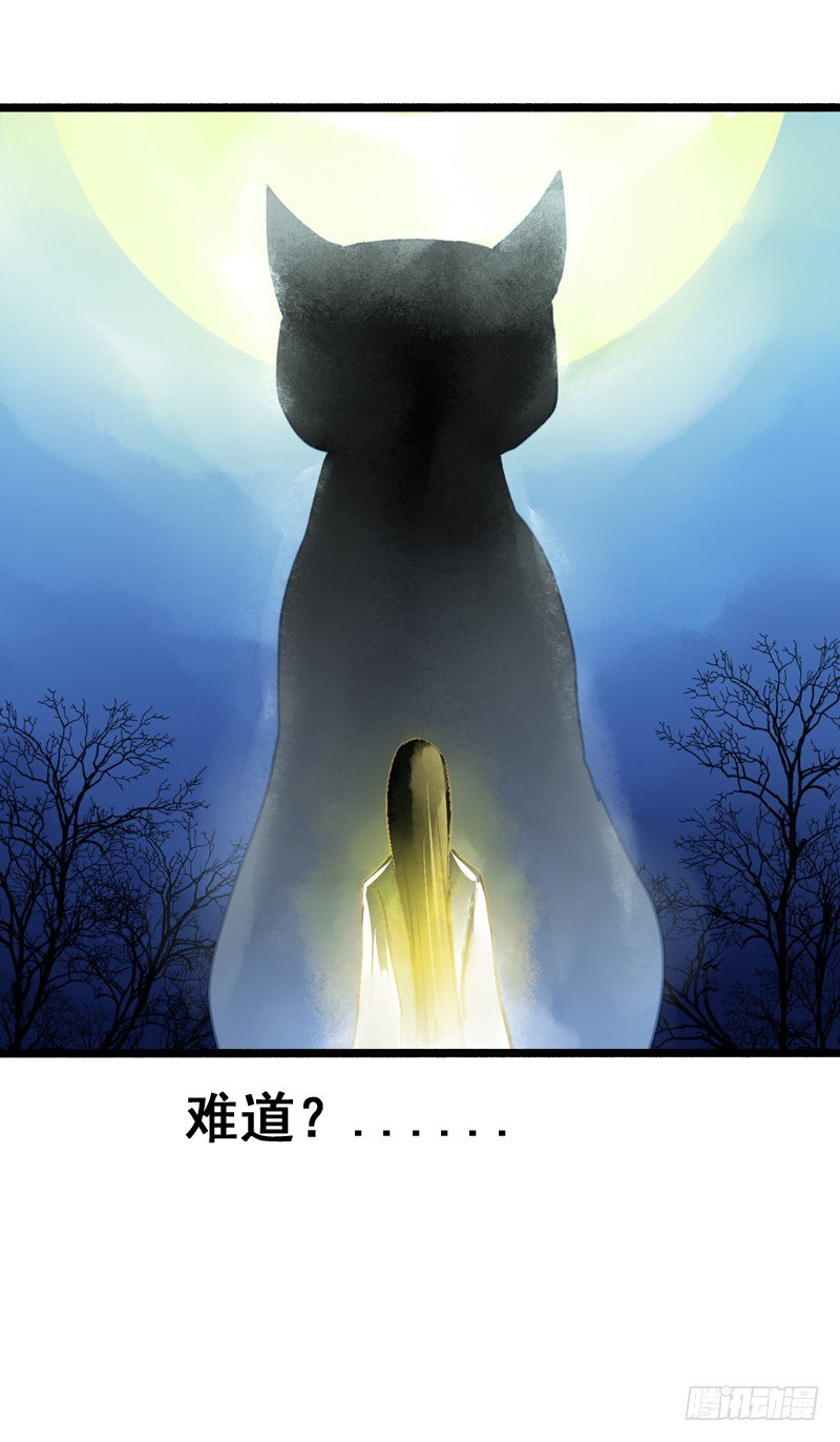 别这样嘛燕大侠！(1/2)-第10话