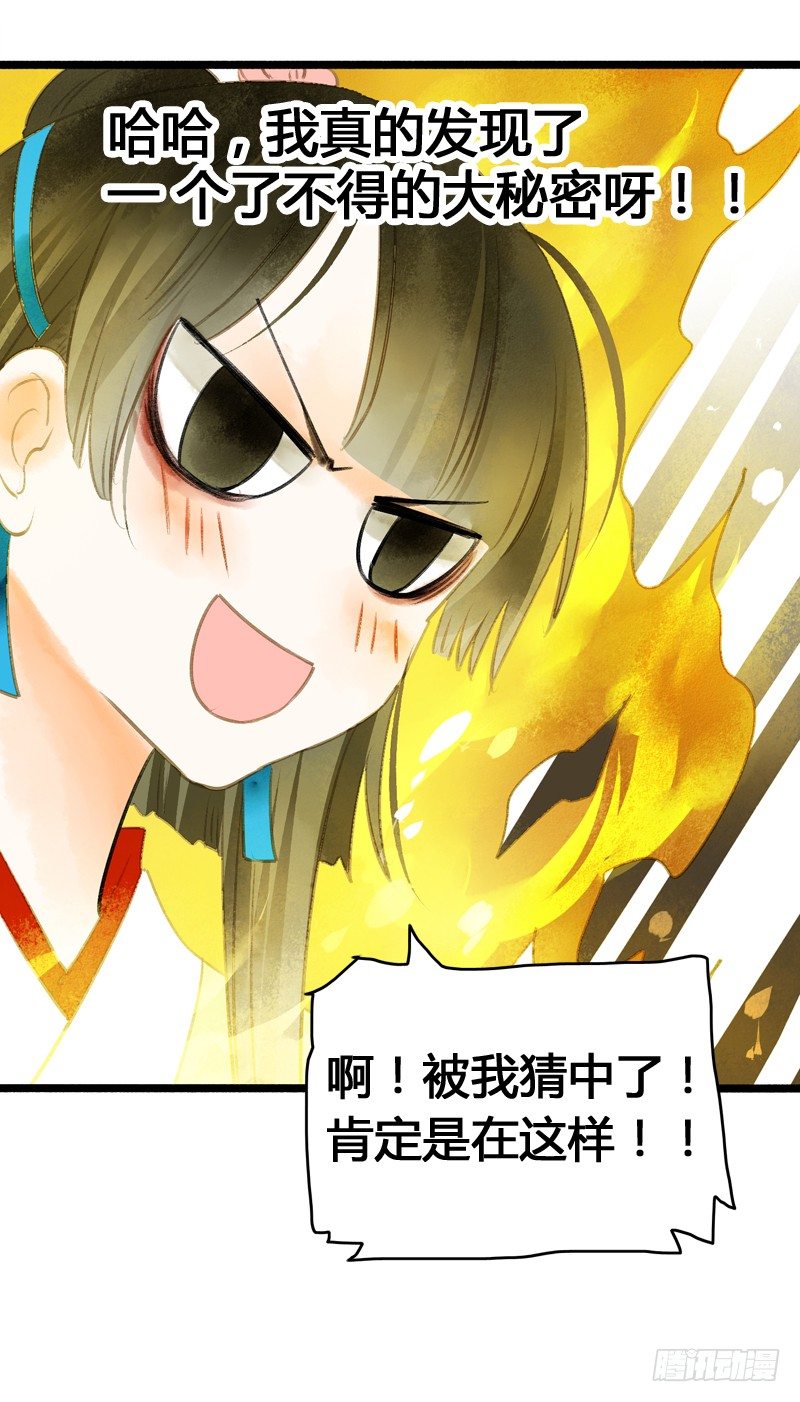 别这样嘛燕大侠！(1/2)-第10话