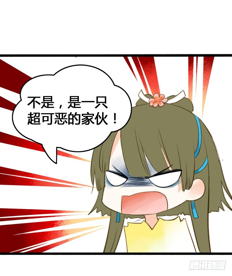 别这样嘛燕大侠！(1/2)-第10话