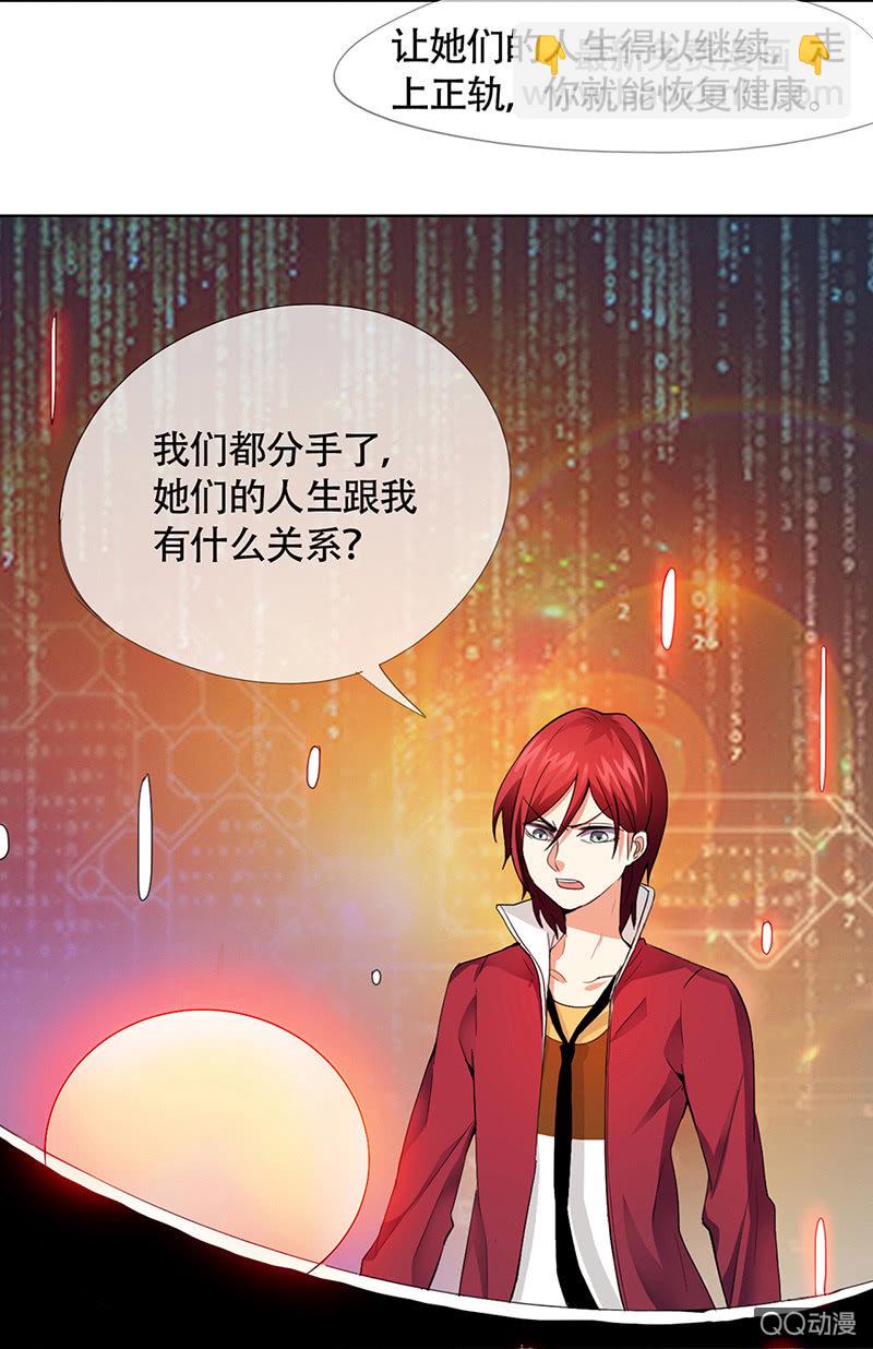 0002改过自新系统-第2话