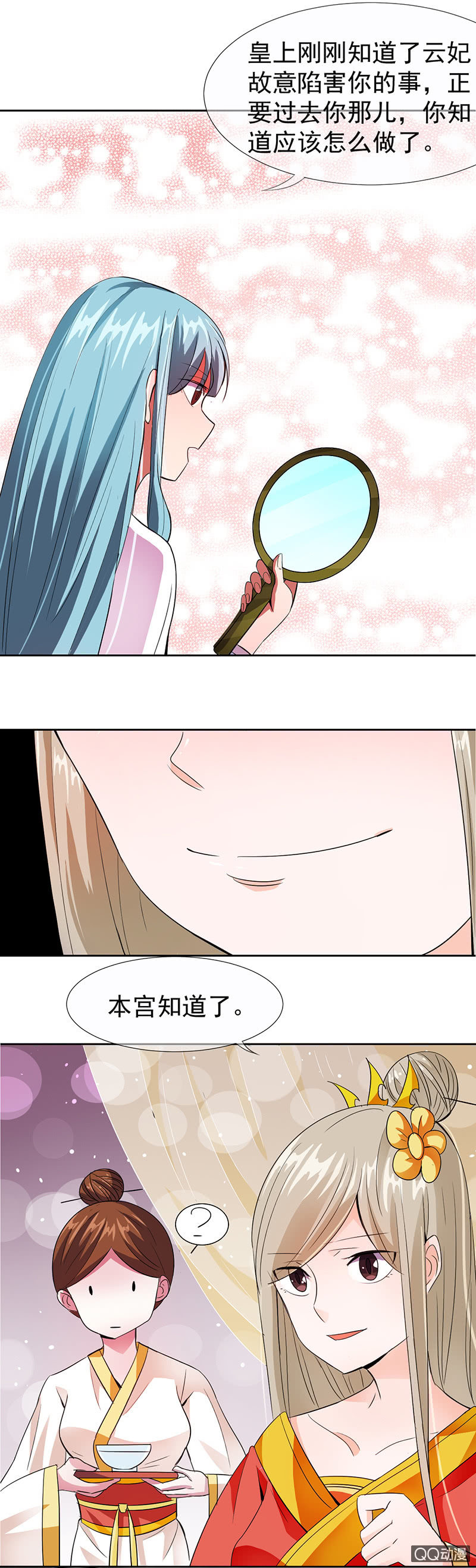 0012被揭穿了-第12话