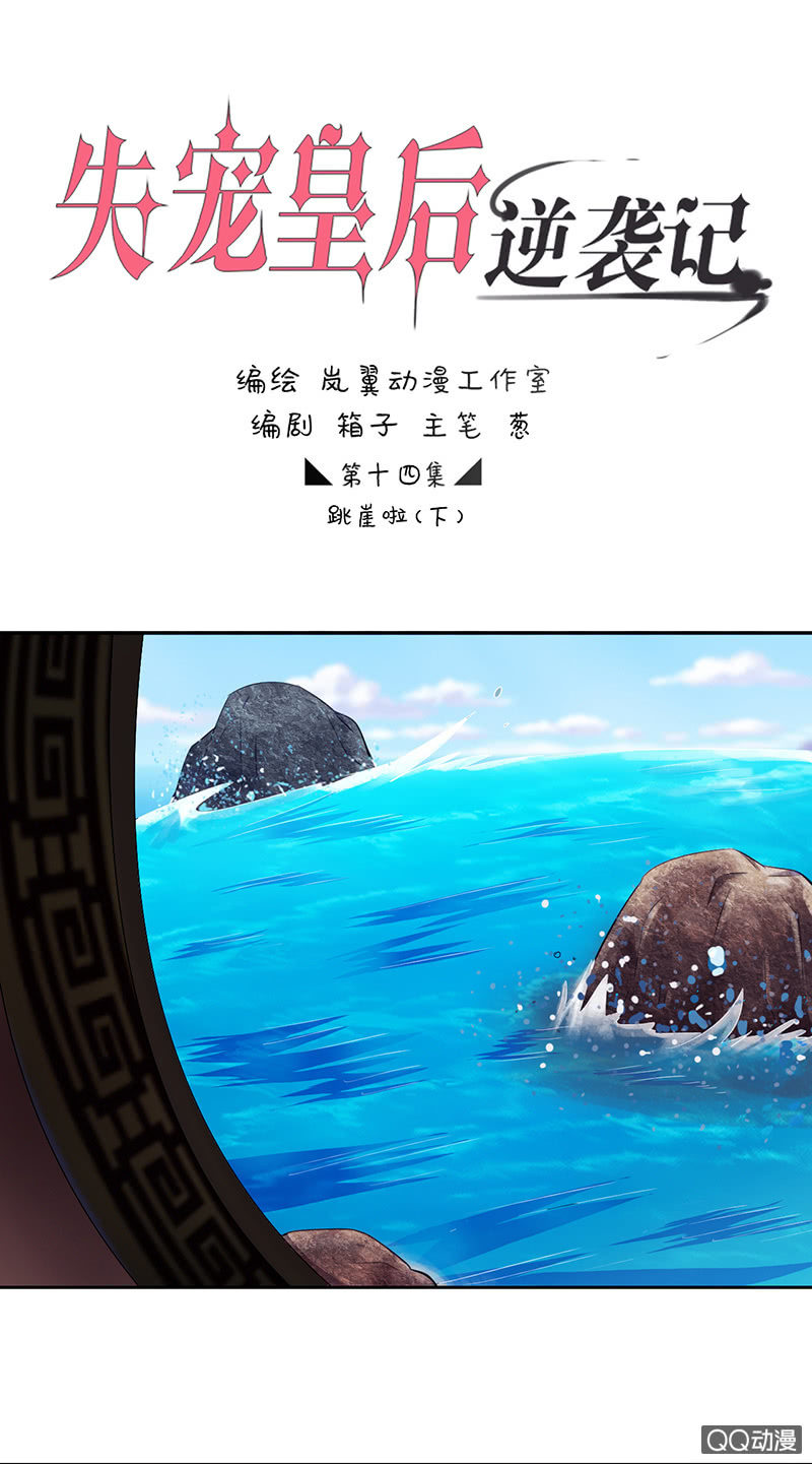 0014跳崖啦!-第14话