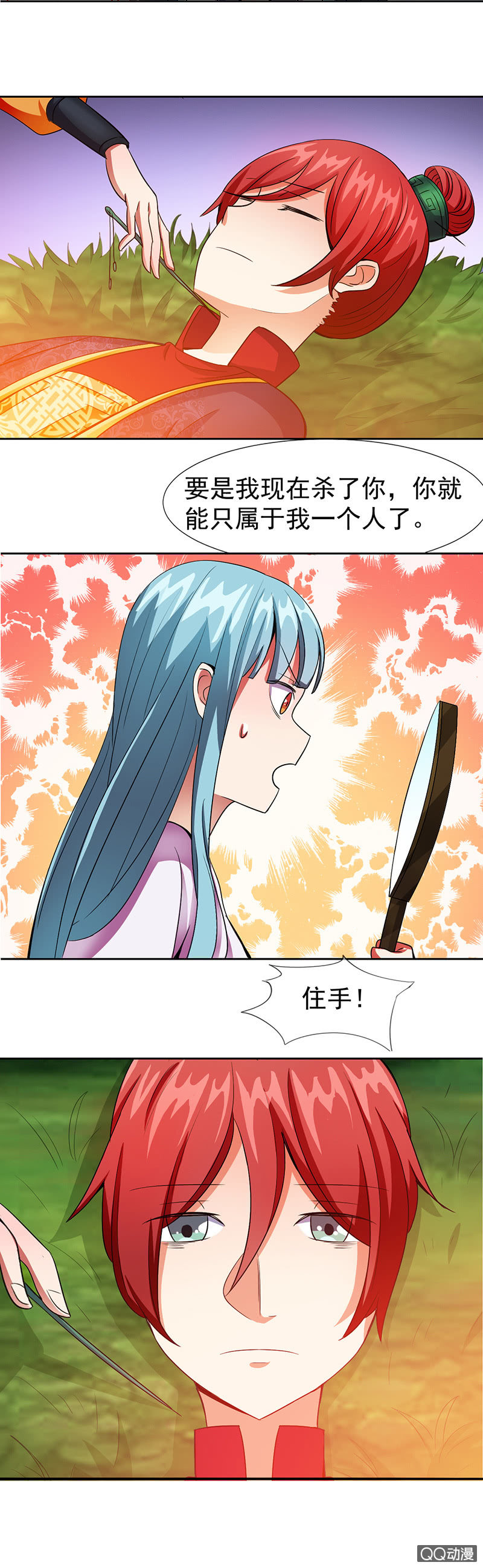 0014跳崖啦!-第14话