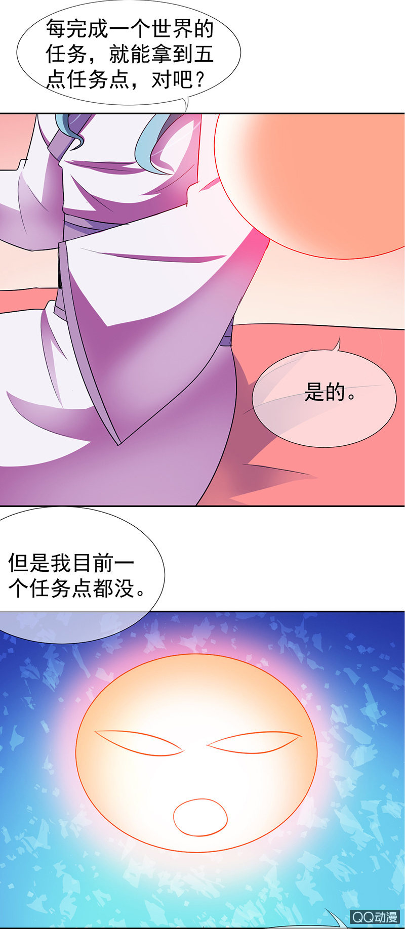 0014跳崖啦!-第14话
