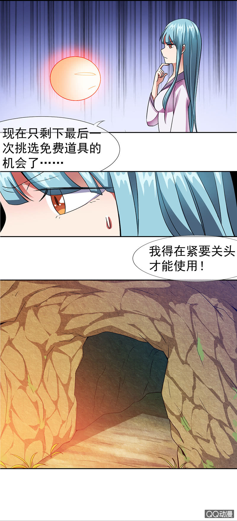0014跳崖啦!-第14话