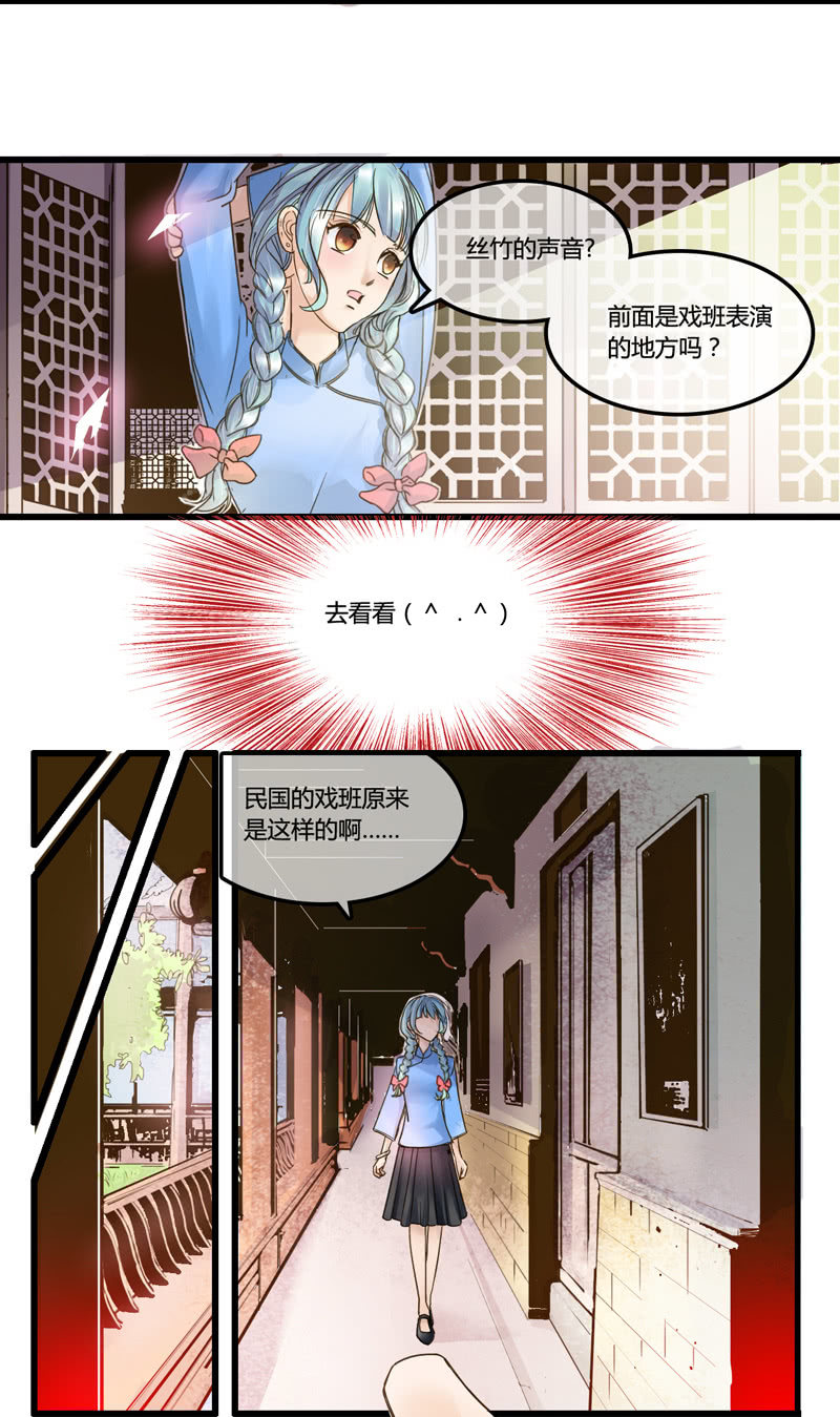 0019-20戏子与军阀-第18话