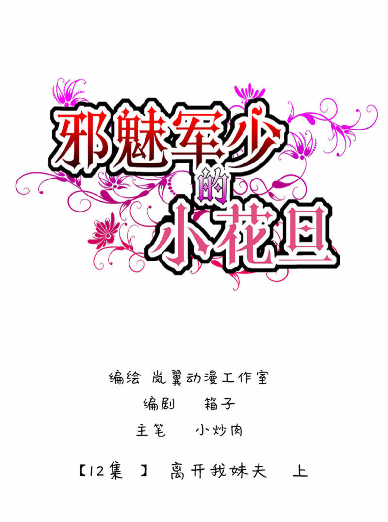 0023-24离开我妹夫-第20话